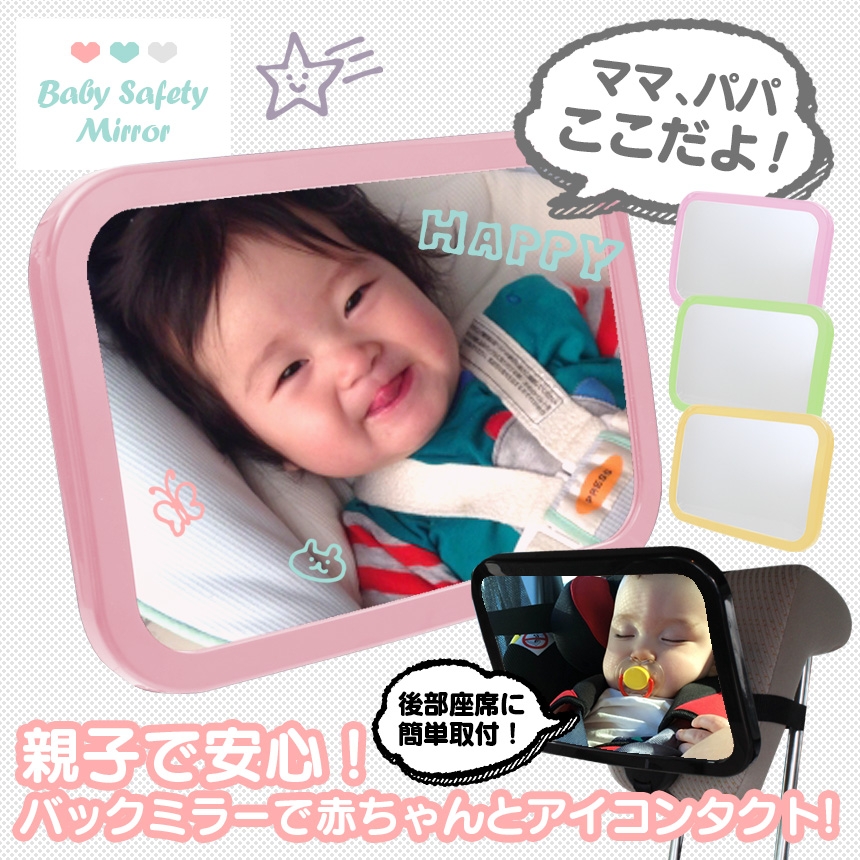 鏡 チャイルドシート 後ろ向き 車 子供 ミラー 赤ちゃん 新生児 ベビーミラー 車 車内ミラー 角度調節 360°  後ろ用 後部座席 チャイルドシート用