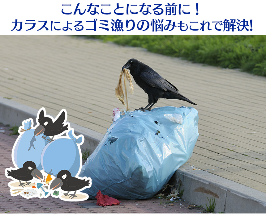 カラスよけネットボックス