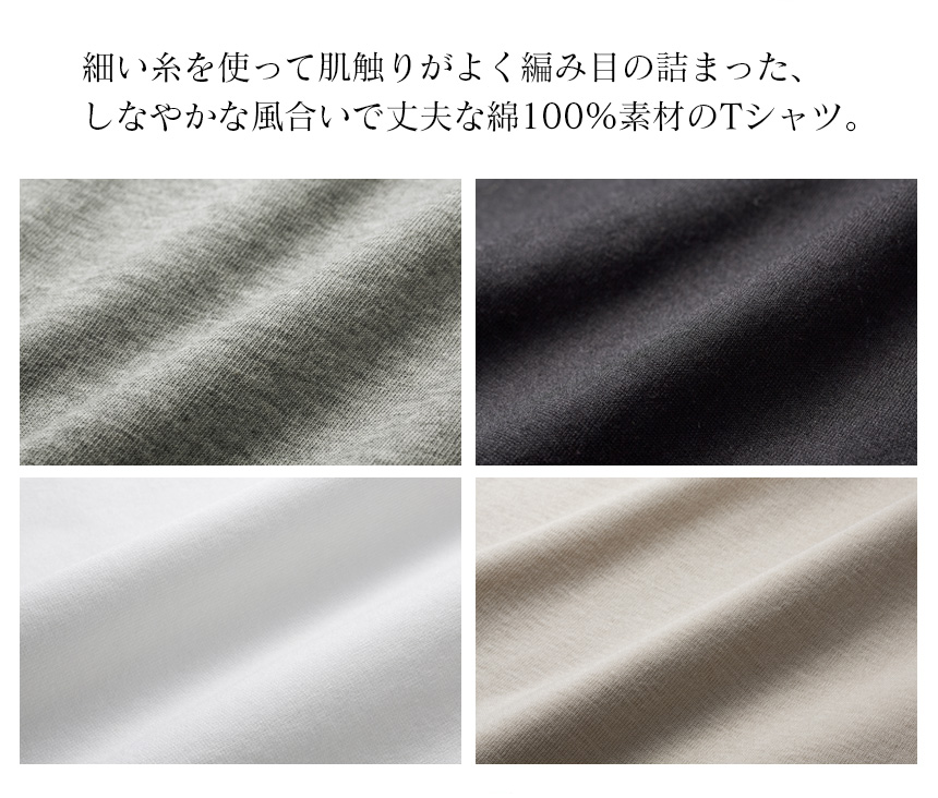 綿100%汗ジミ目立ちにくいTシャツ