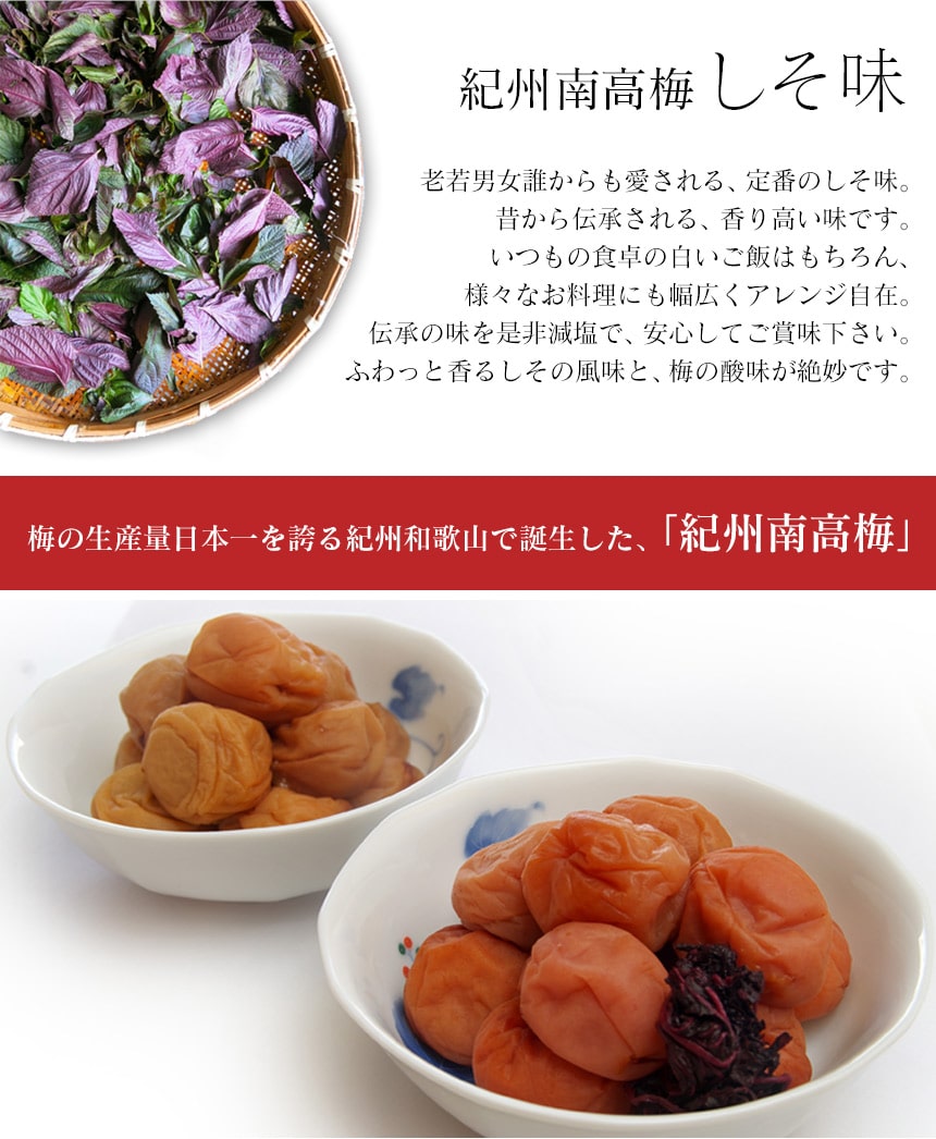 減塩 塩分3%紀州南高梅しそ2kg