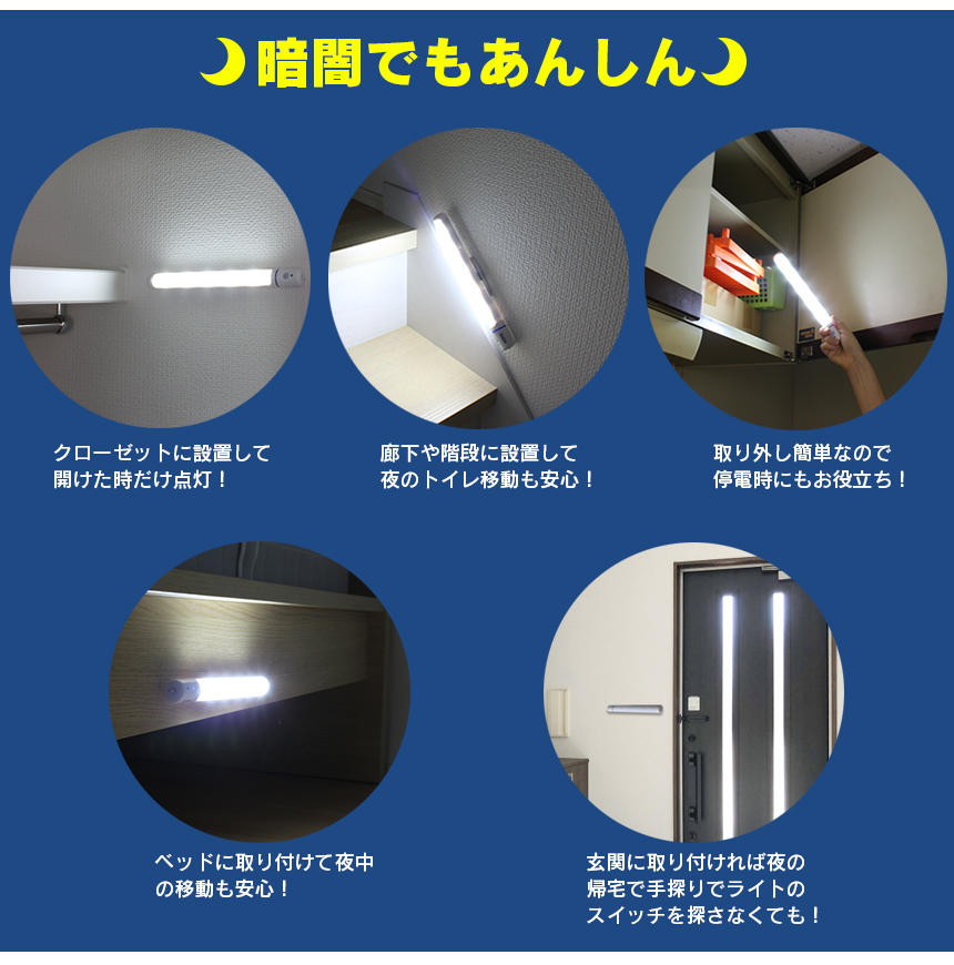 取り外せる乾電池式LED人感センサーライト 3本セット