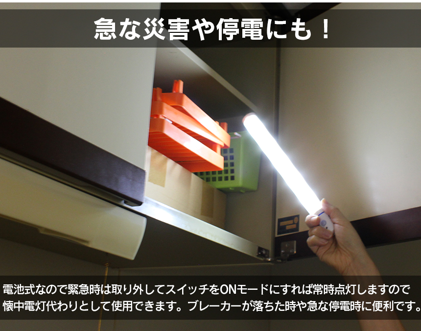 取り外せる乾電池式LED人感センサーライト 3本セット