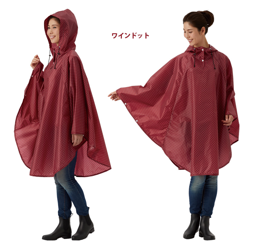 携帯できる雨よけポンチョ
