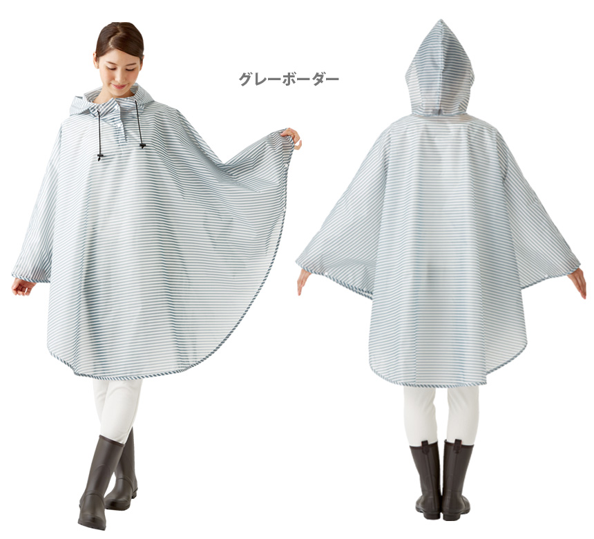 携帯できる雨よけポンチョ