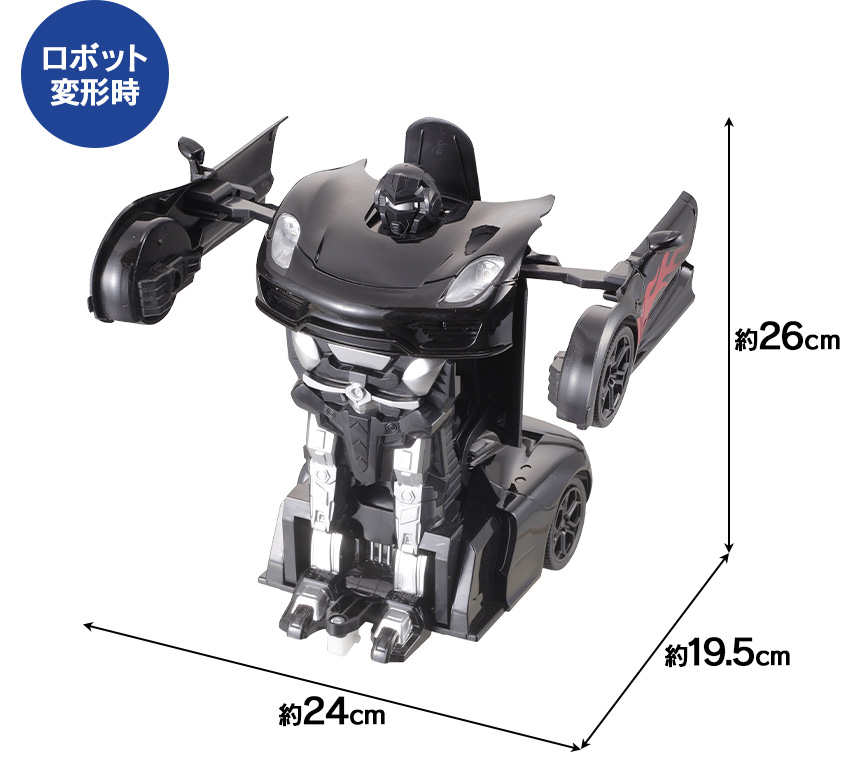 ロボット変形ラジコン Mw Trc01 新聞掲載 リモコンの簡単操作で大人から子供まで楽しく遊べる