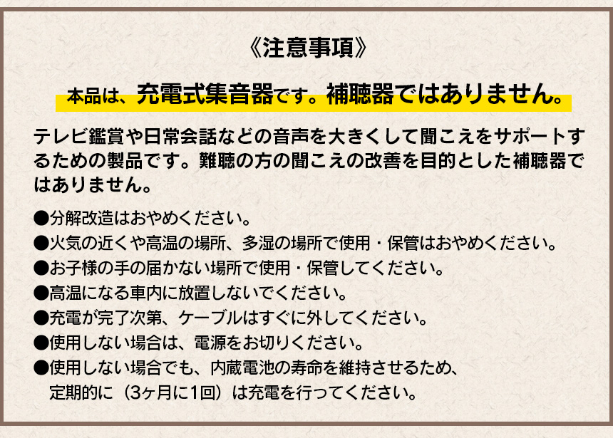充電式耳かけ集音器「匠耳-たくみ-」
