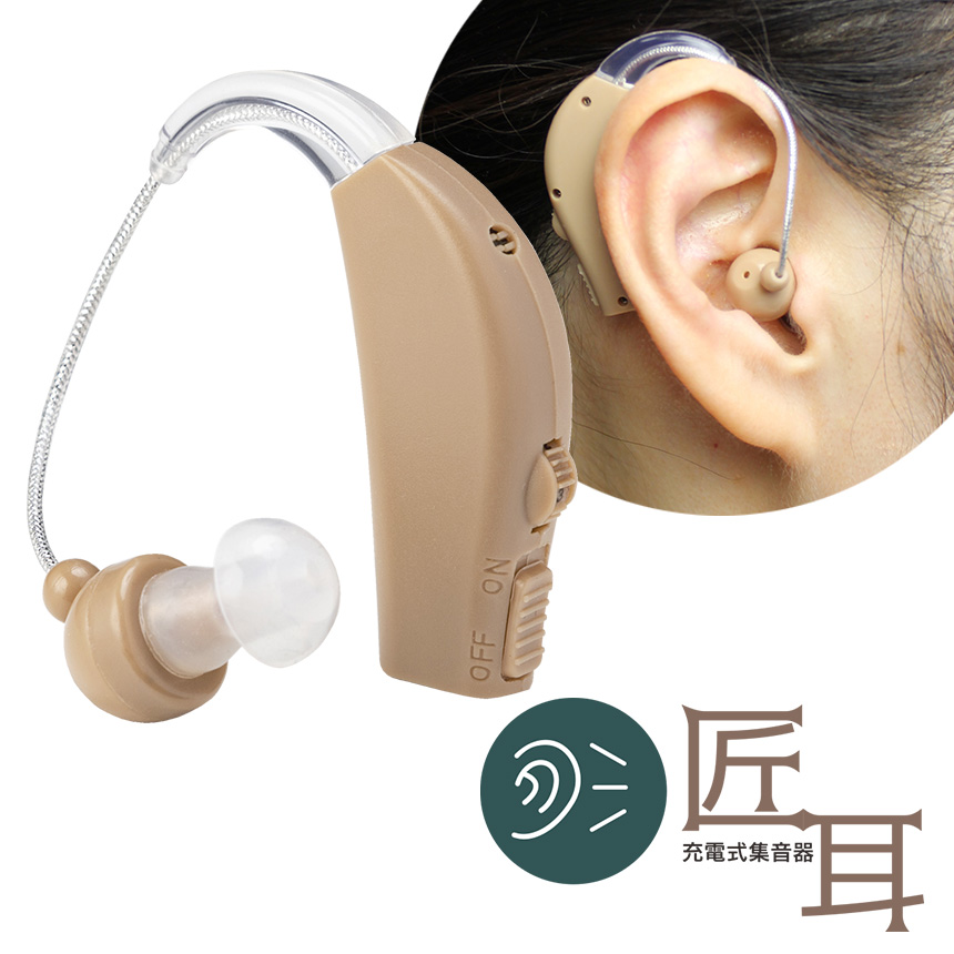 充電式耳かけ集音器「匠耳-たくみ-」