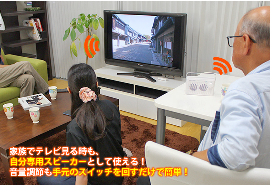 ワイヤレス手元スピーカー 音届け otodoke