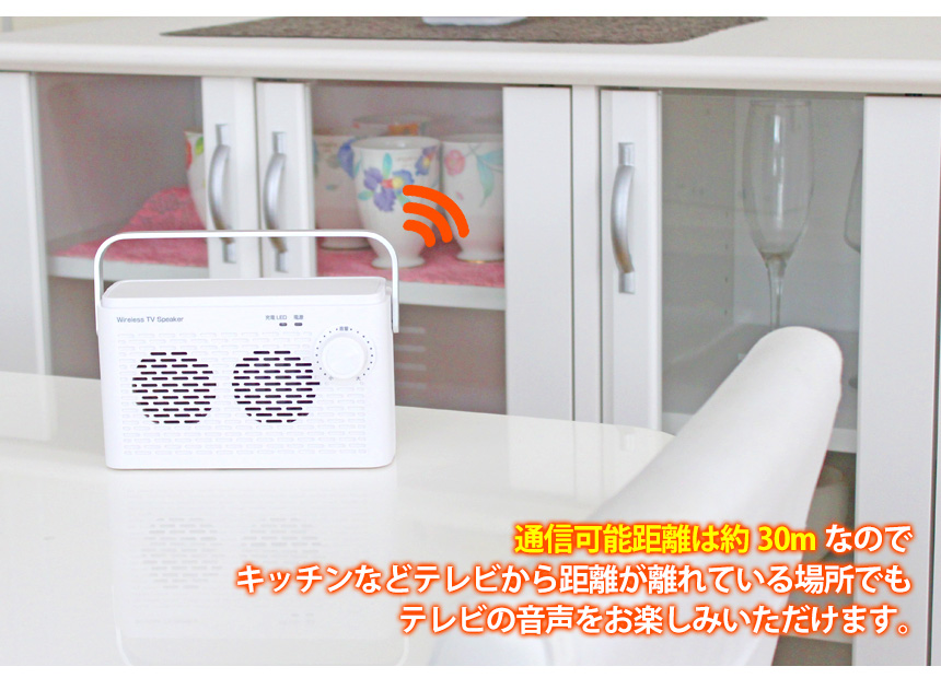 ワイヤレス手元スピーカー 音届け otodoke