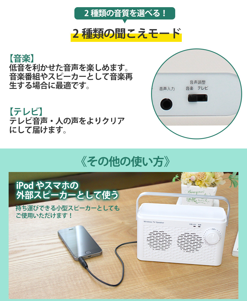 ワイヤレス手元スピーカー 音届け otodoke