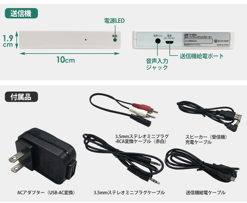 WS-EAP589】手元スピーカー音届け otodokeでテレビ音量トラブルを解決