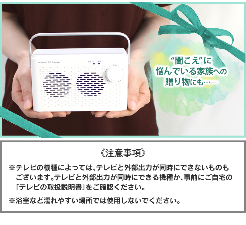ワイヤレス手元スピーカー 音届け otodoke