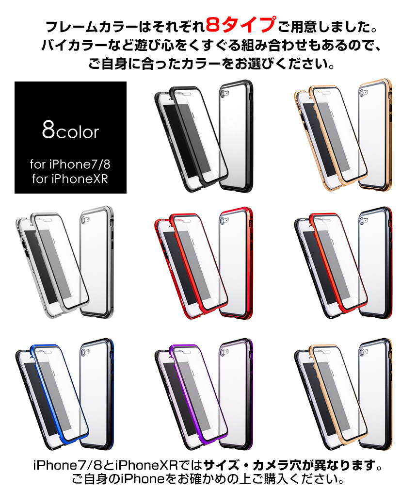 両面10H強化ガラスiPhoneケース