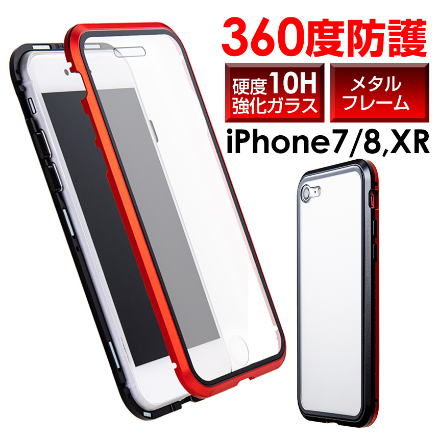 両面10H強化ガラスiPhoneケース