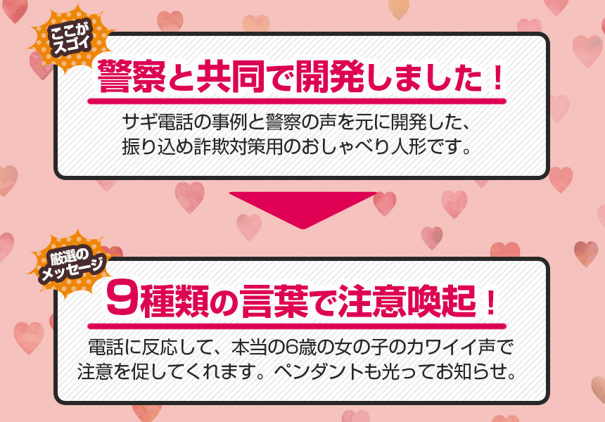 あんしんみーちゃん