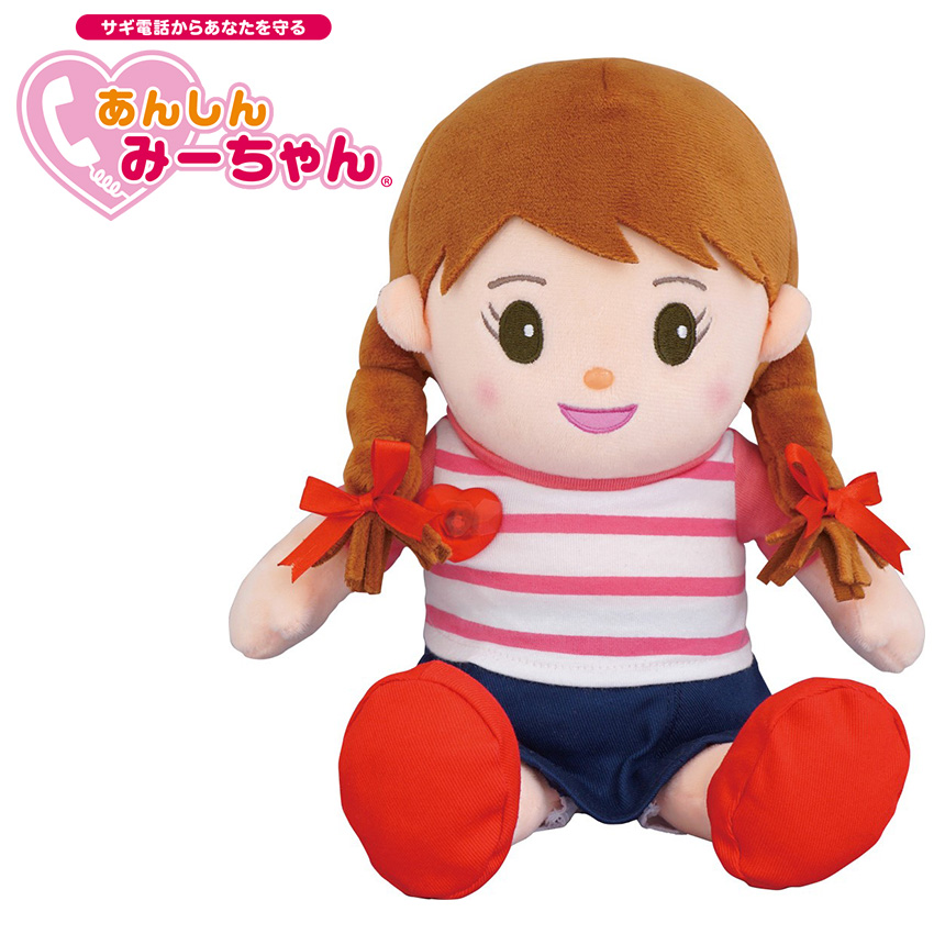 あんしんみーちゃん