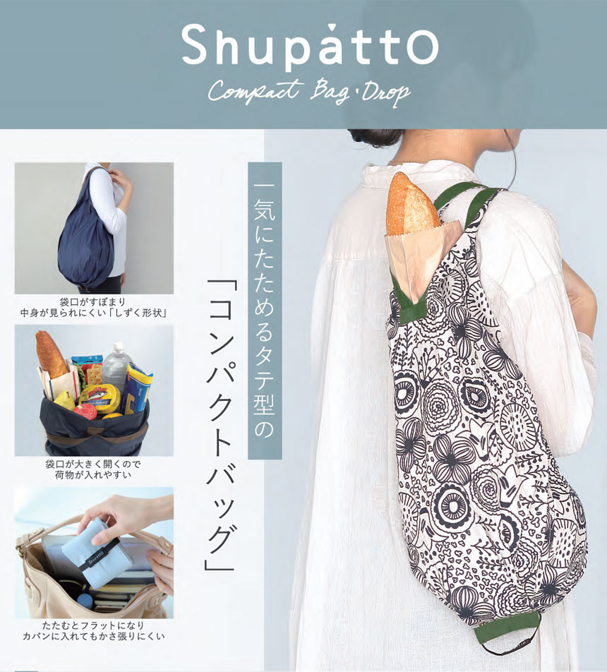 マーナ (MARNA) エコバッグ Shupatto (シュパット) コンパクトバッグ Drop 折りたたみ (一気にたためる) フラワー柄  wWlrkwYGzy, バッグ - centralcampo.com.br