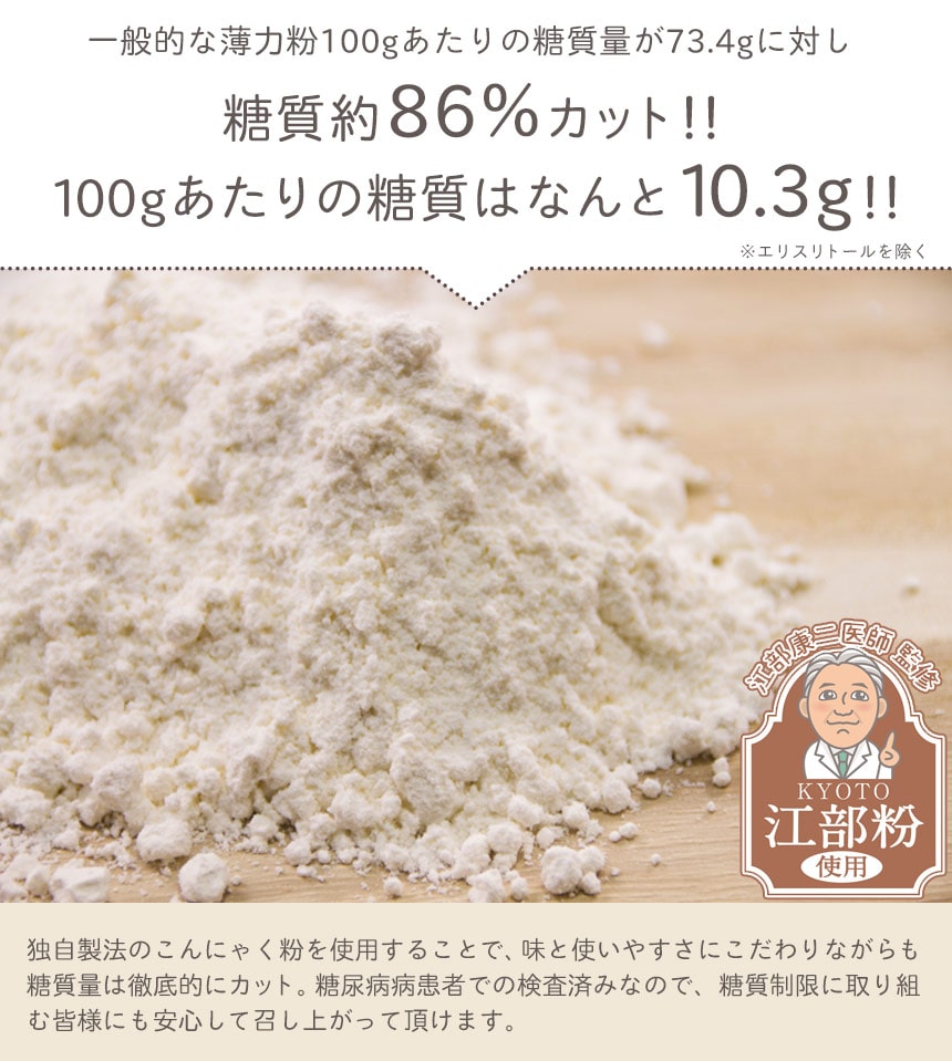 糖質制限ミックス粉 1kg
