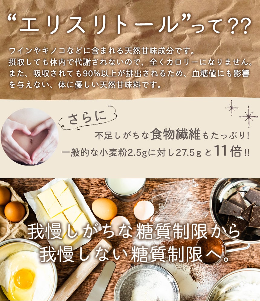 糖質制限ミックス粉 1kg