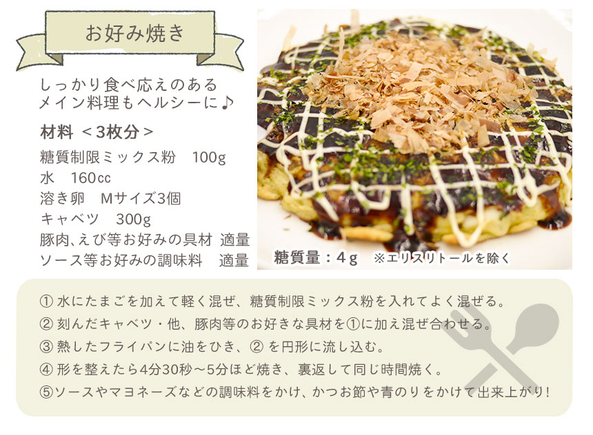糖質制限ミックス粉 1kg