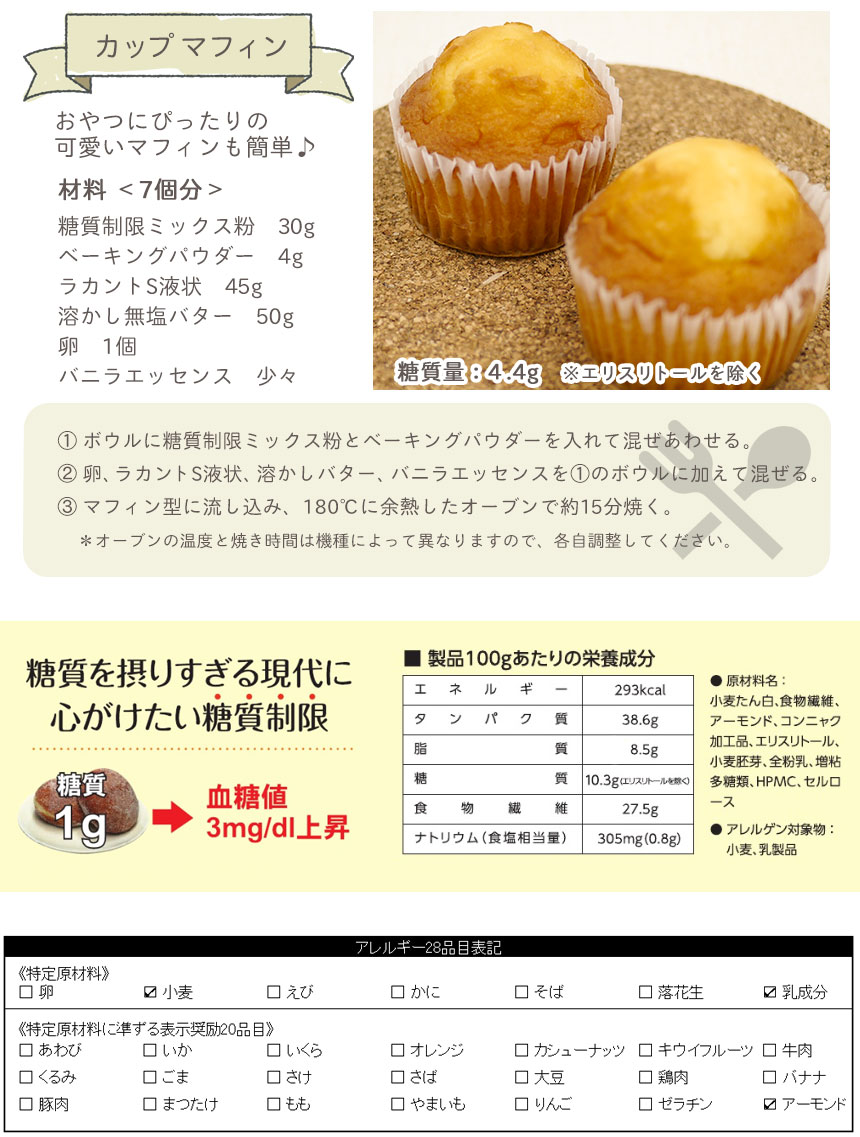 糖質制限ミックス粉 1kg