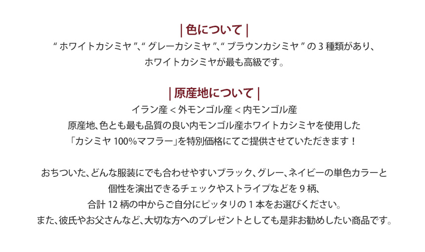カシミヤ100%マフラー