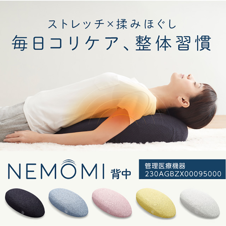 プロイデア マッサージャー NEMOMI背中