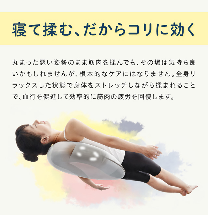 プロイデア マッサージャー NEMOMI背中