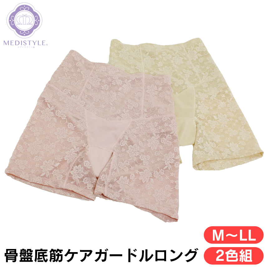 スタイル骨盤ケア ガードルロング2色組【M-LL】