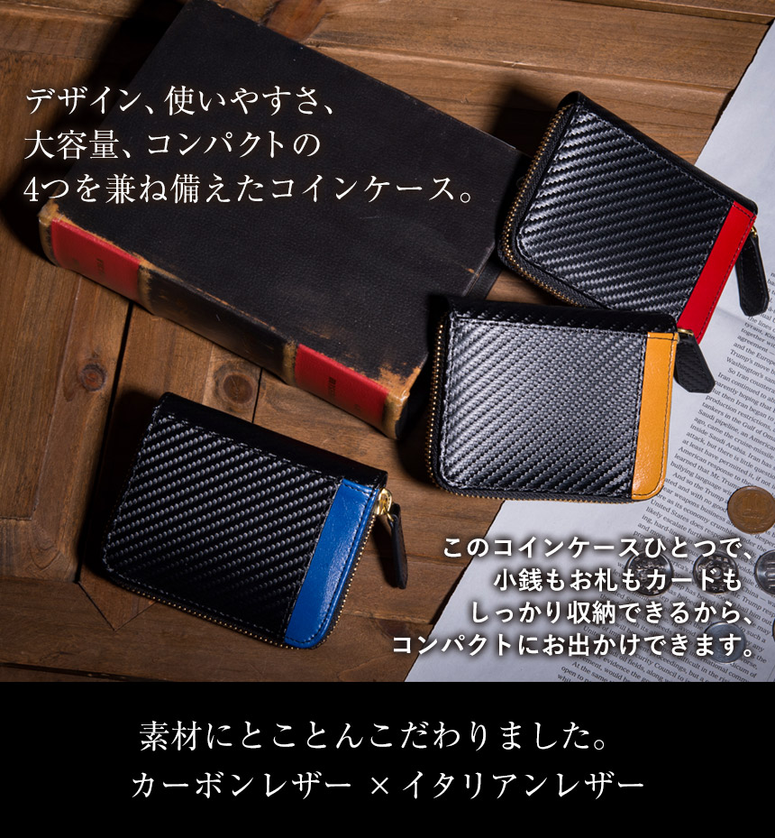 カーボンレザー多機能小型財布