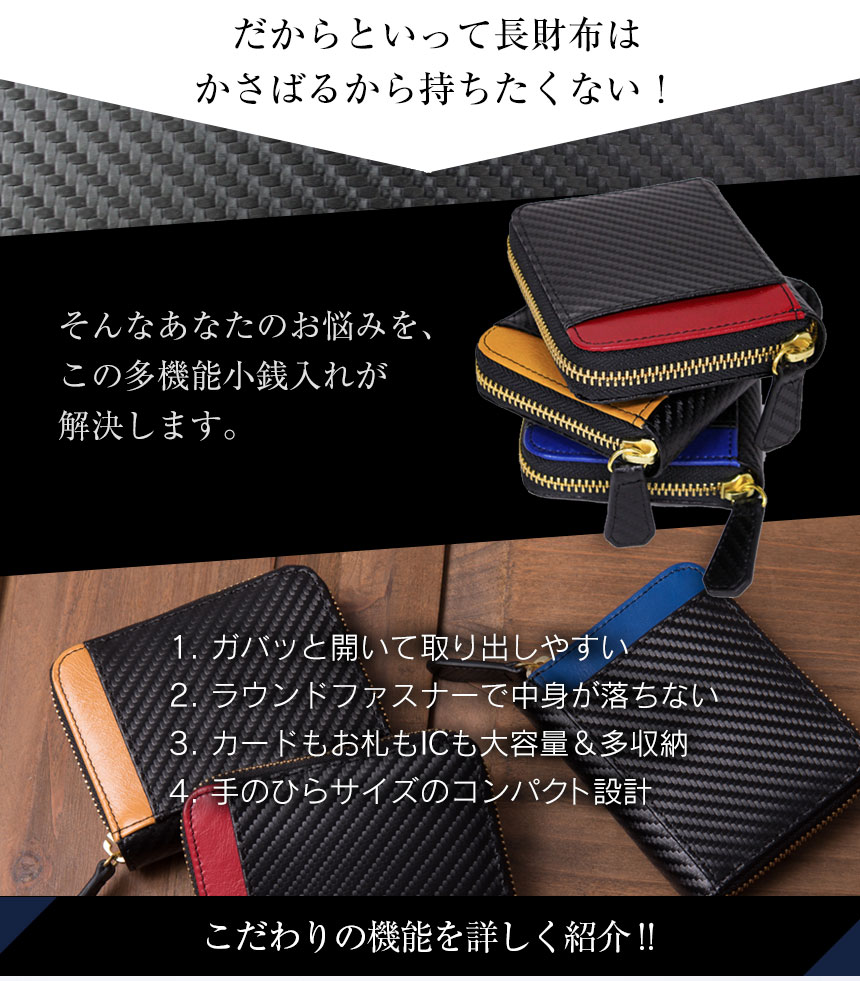 カーボンレザー多機能小型財布