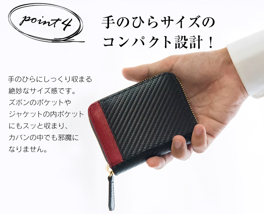 カーボンレザー多機能小型財布