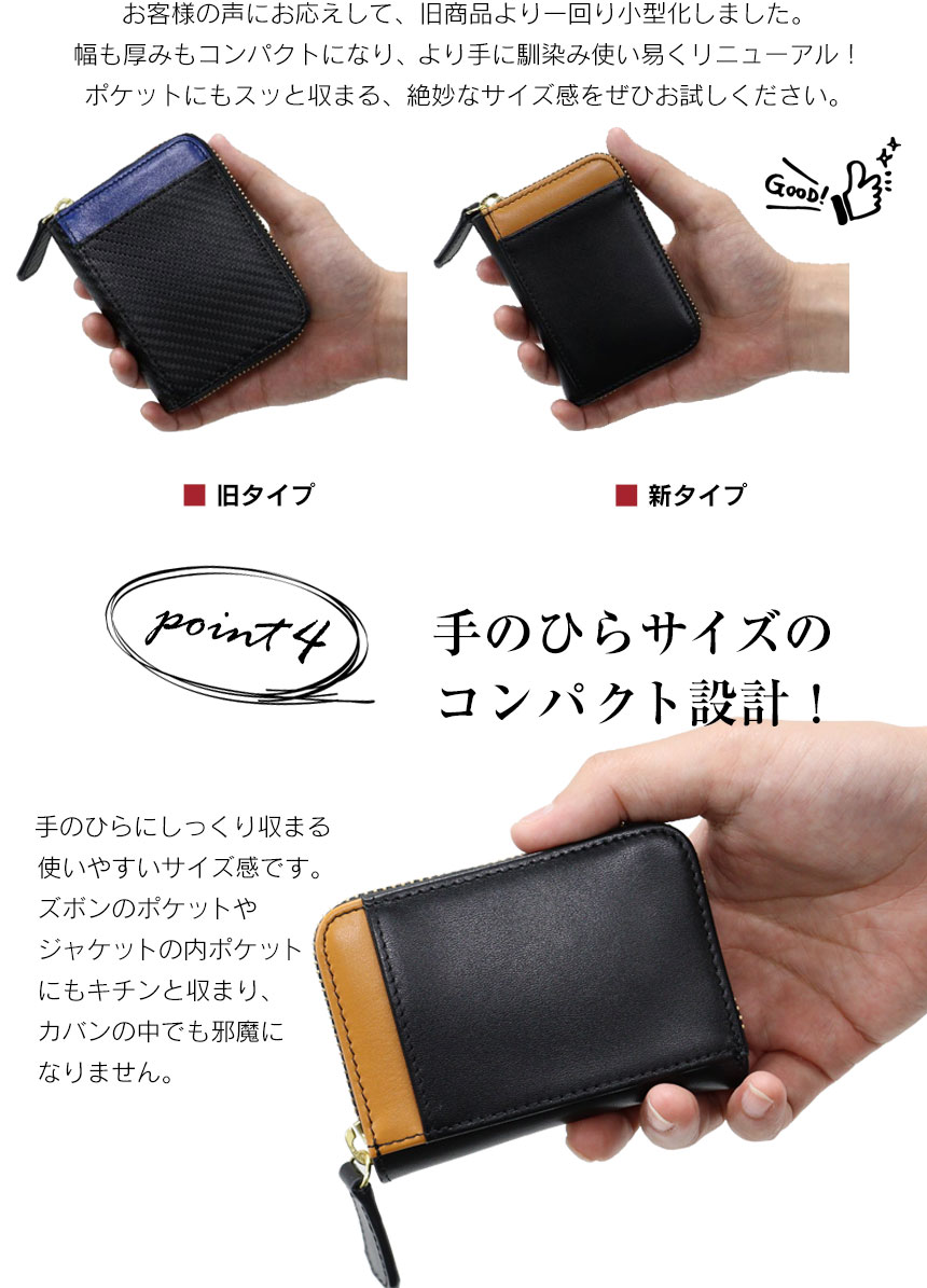 牛革多機能小型財布