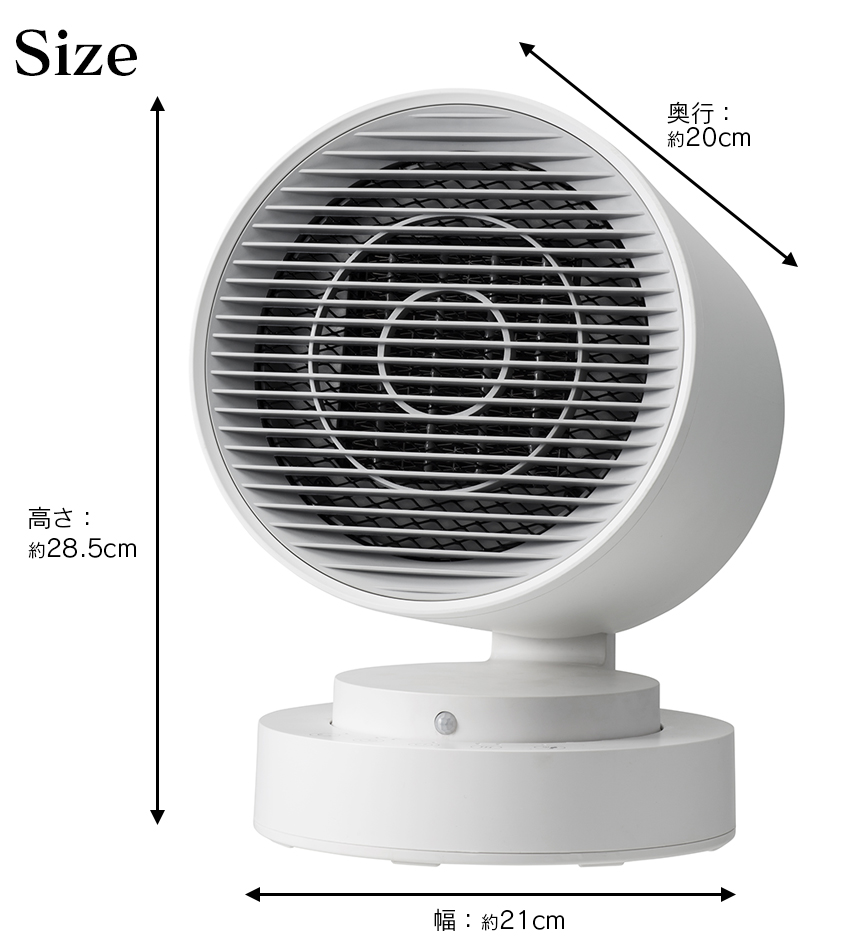 人感センサー付 セラミックヒーター「キャノンヒート」