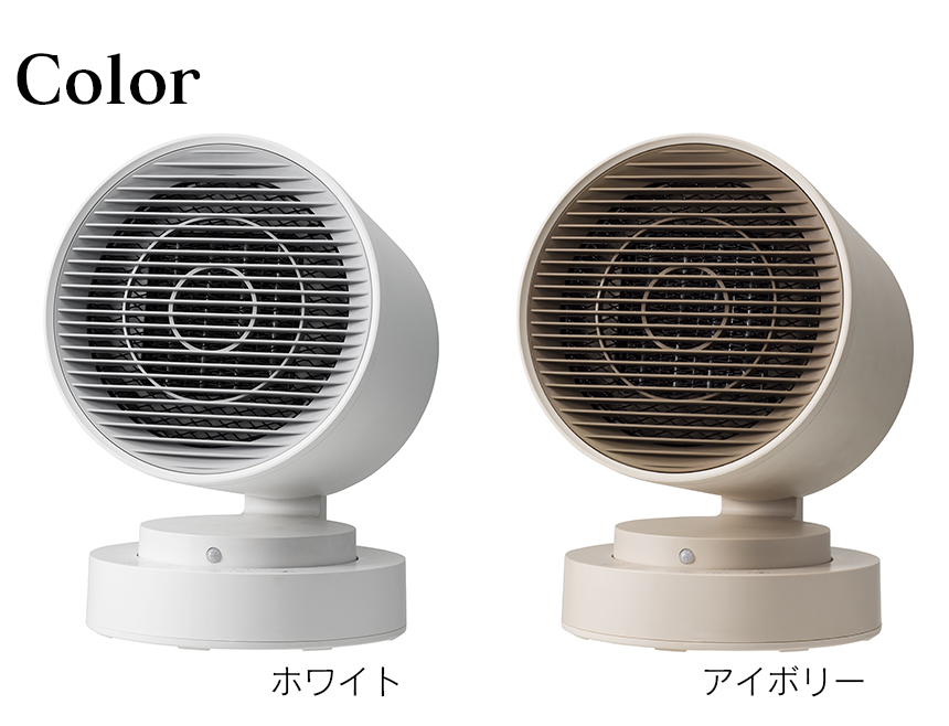 人感センサー付 セラミックヒーター「キャノンヒート」