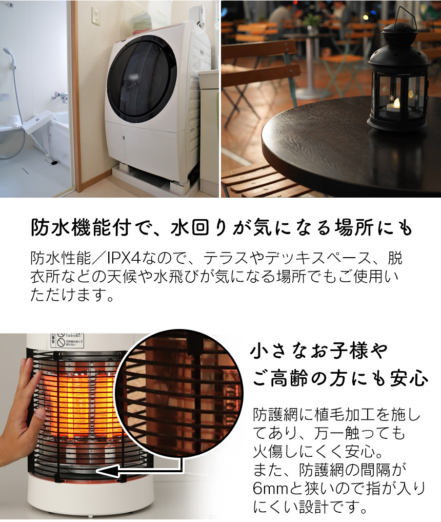 360度暖めるカーボンヒーター