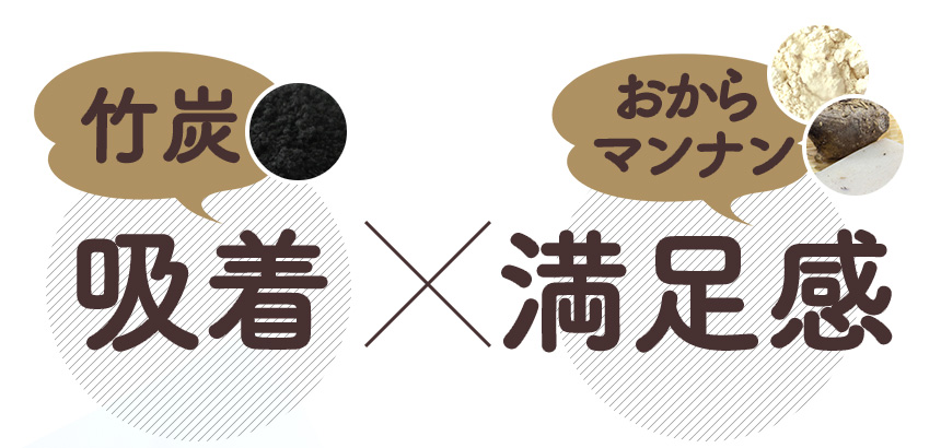 【訳あり】竹炭マンナンおからクッキー500g