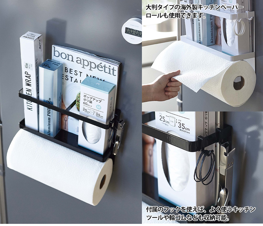 マグネットキッチンペーパー&ラップホルダー タワー