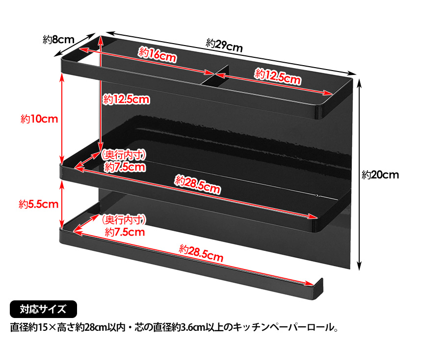 マグネットキッチンペーパー&ラップホルダー タワー