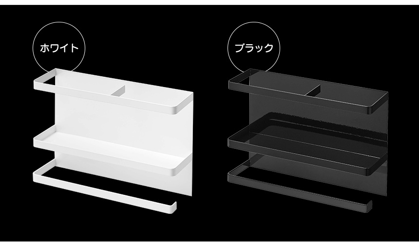 マグネットキッチンペーパー&ラップホルダー タワー