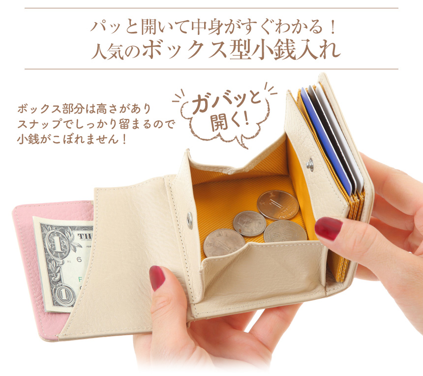 牛革バイカラー三つ折りミニ財布☆コンパクトなのに多機能！手のひらサイズのバイカラーミニ財布