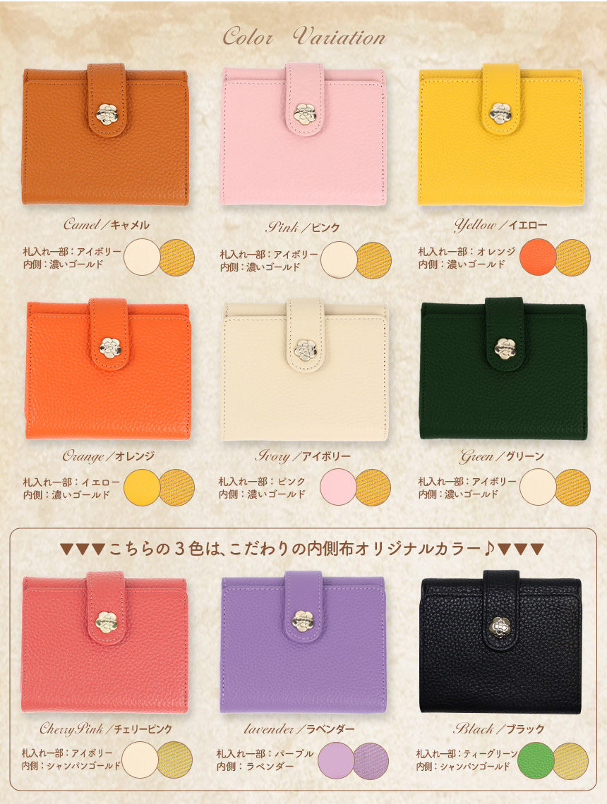 牛革バイカラー三つ折りミニ財布