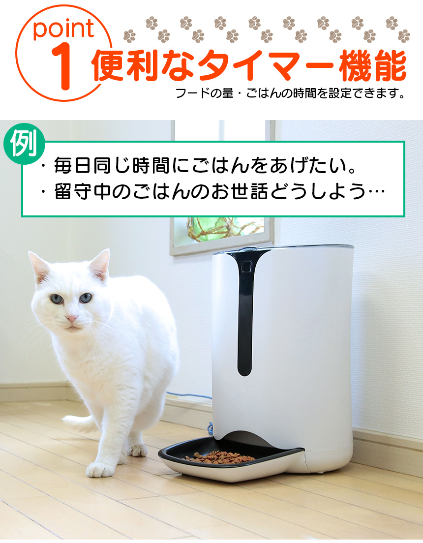 ボイスレコーダー搭載ペットフィーダー
