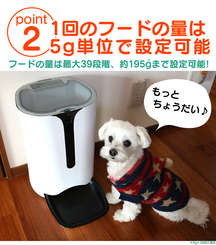 ボイスレコーダー搭載ペットフィーダー