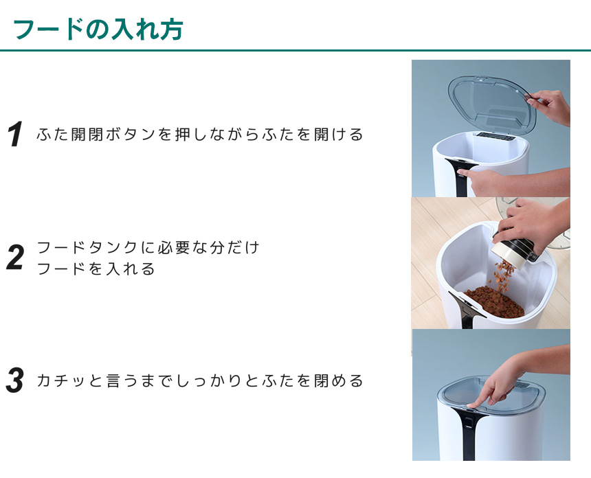 ボイスレコーダー搭載ペットフィーダー