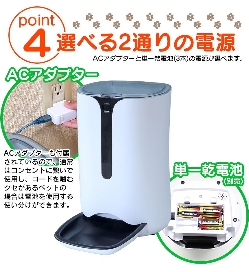 ボイスレコーダー搭載ペットフィーダー