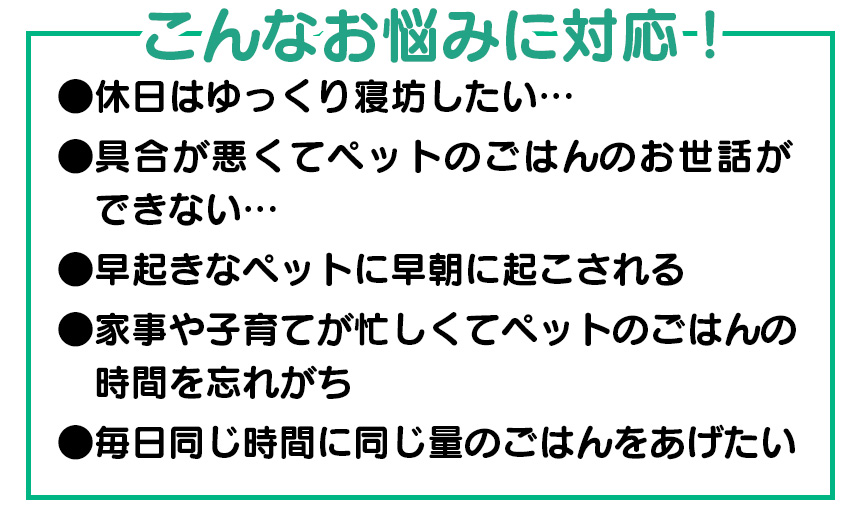 ボイスレコーダー搭載ペットフィーダー