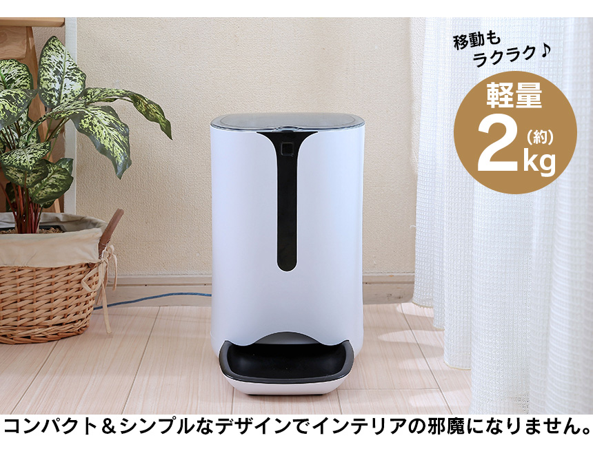 ボイスレコーダー搭載ペットフィーダー