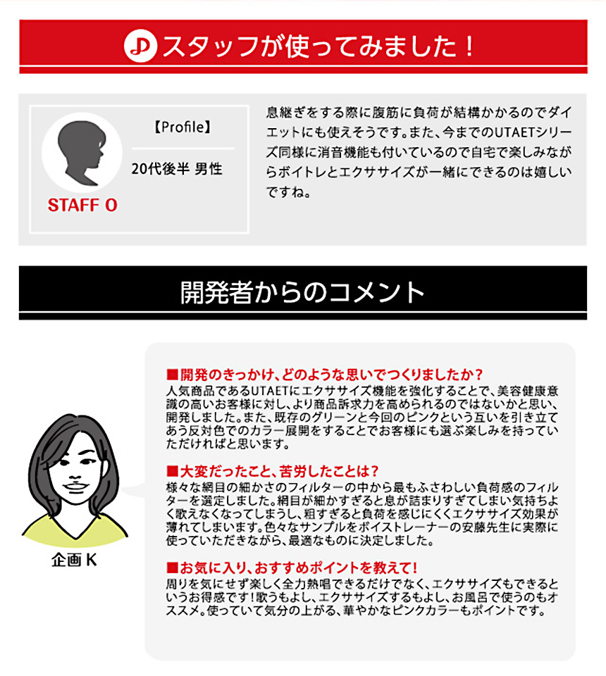プロイデア ウタエットEX+