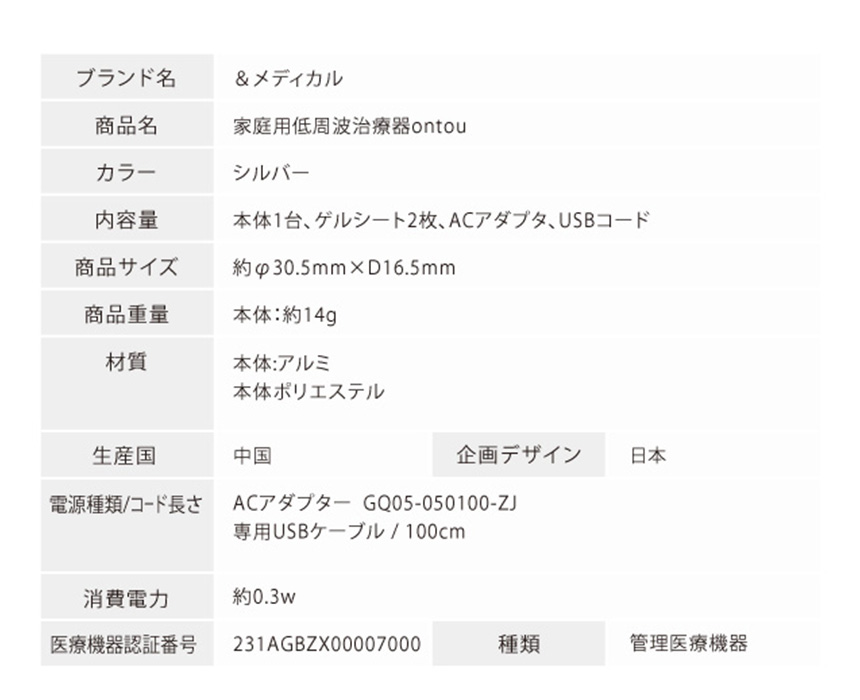 Medical家庭用低周波治療器ontou おんとう 肩 首のコリに 場所を選ばない低周波治療器